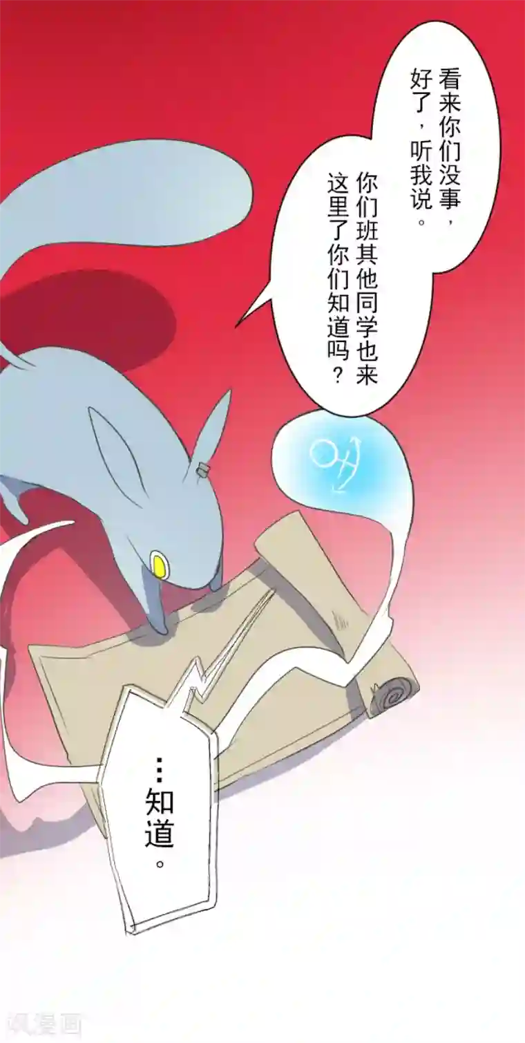 他和她的魔法契约第73话 简易召唤