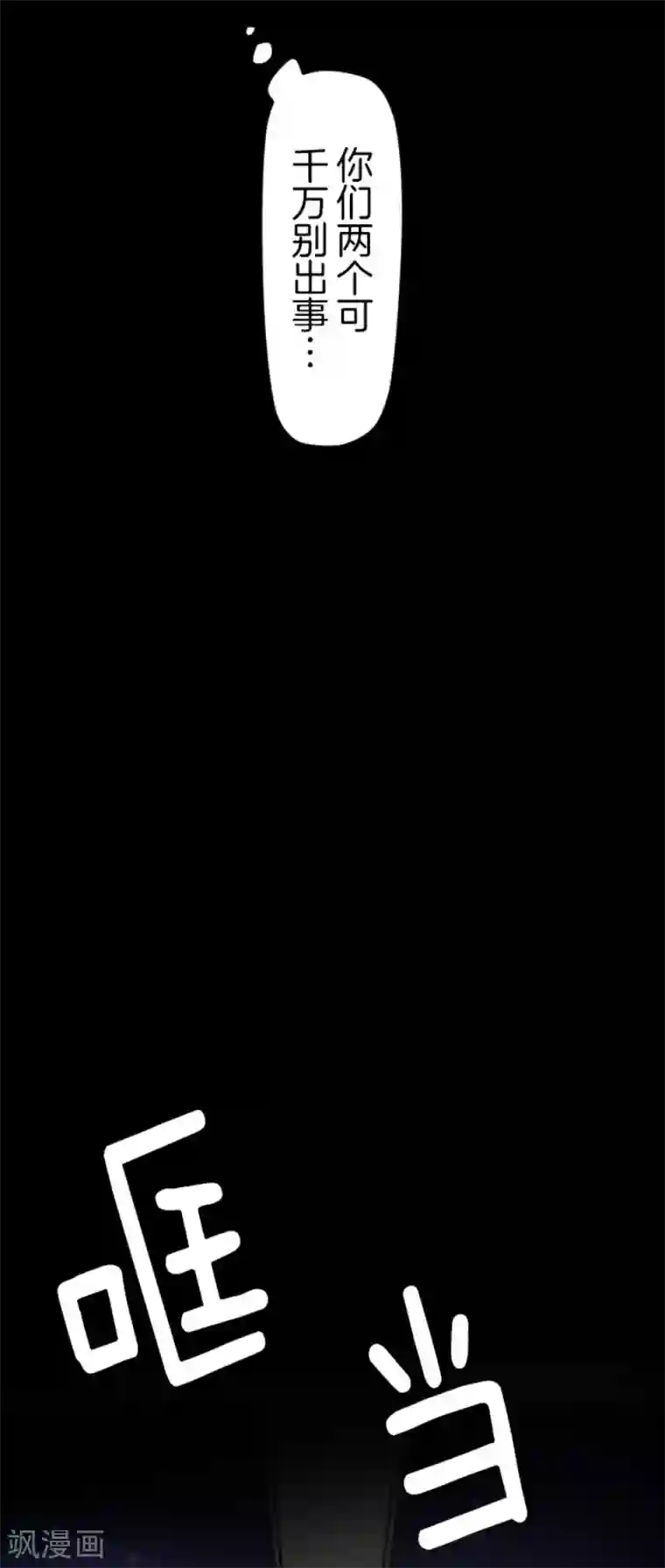 他和她的魔法契约第73话 简易召唤