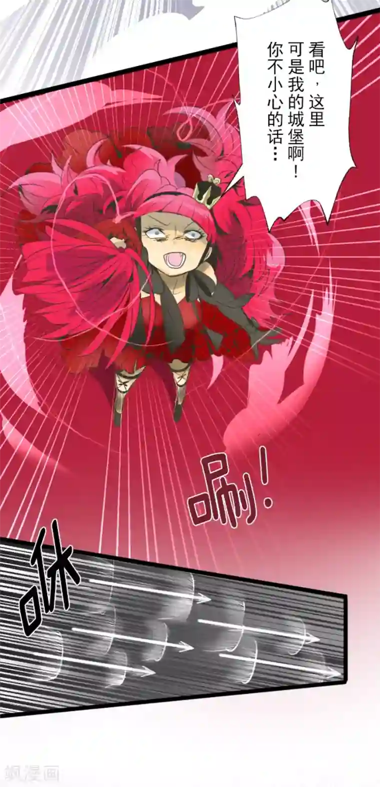 他和她的魔法契约第73话 简易召唤