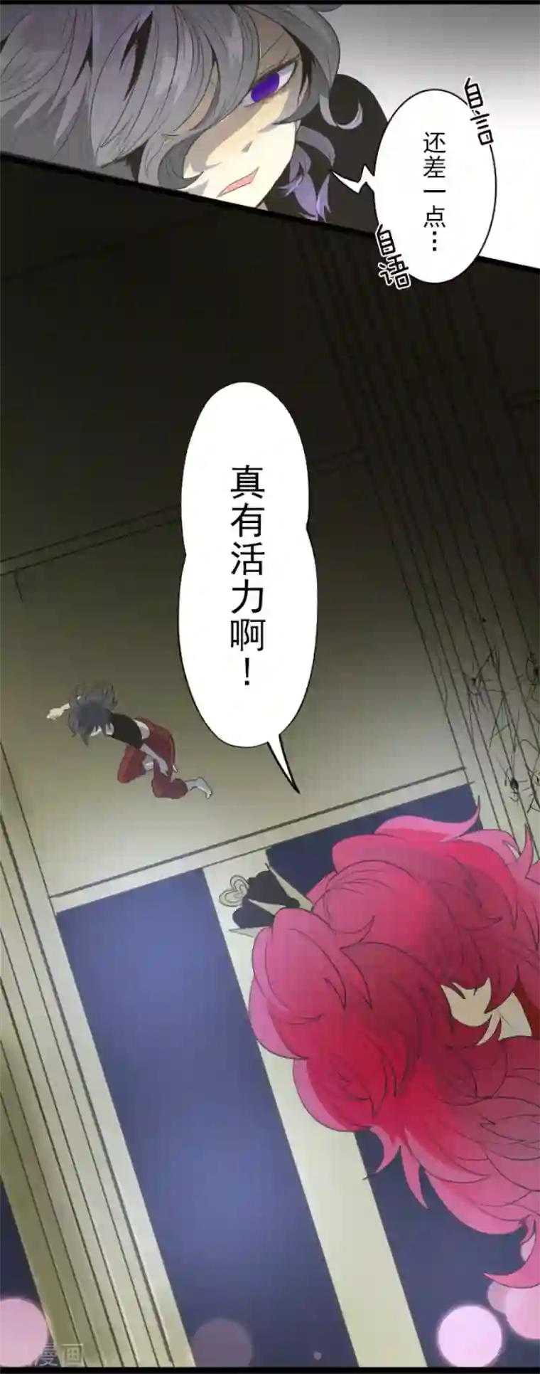 他和她的魔法契约第73话 简易召唤