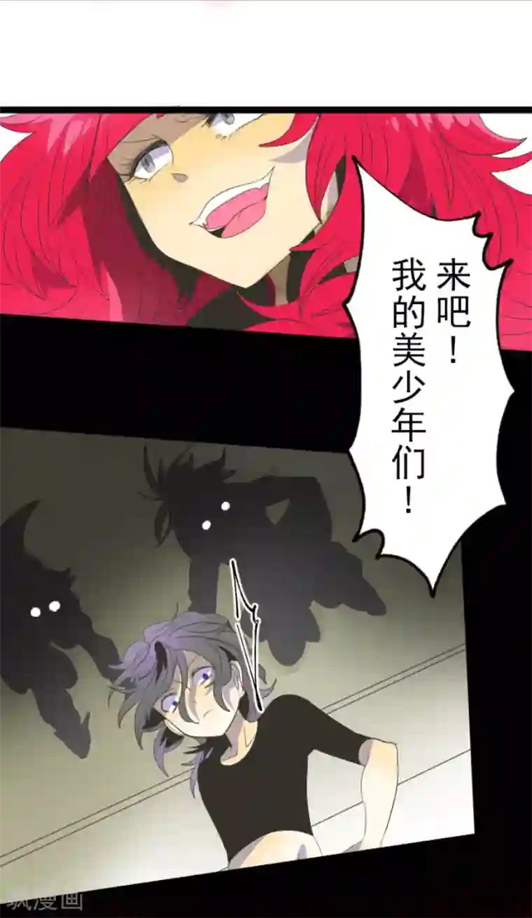 他和她的魔法契约第73话 简易召唤