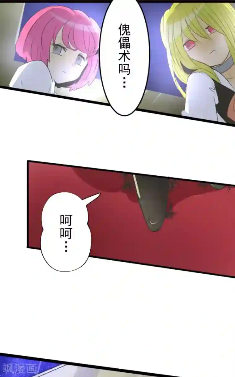 他和她的魔法契约第73话 简易召唤