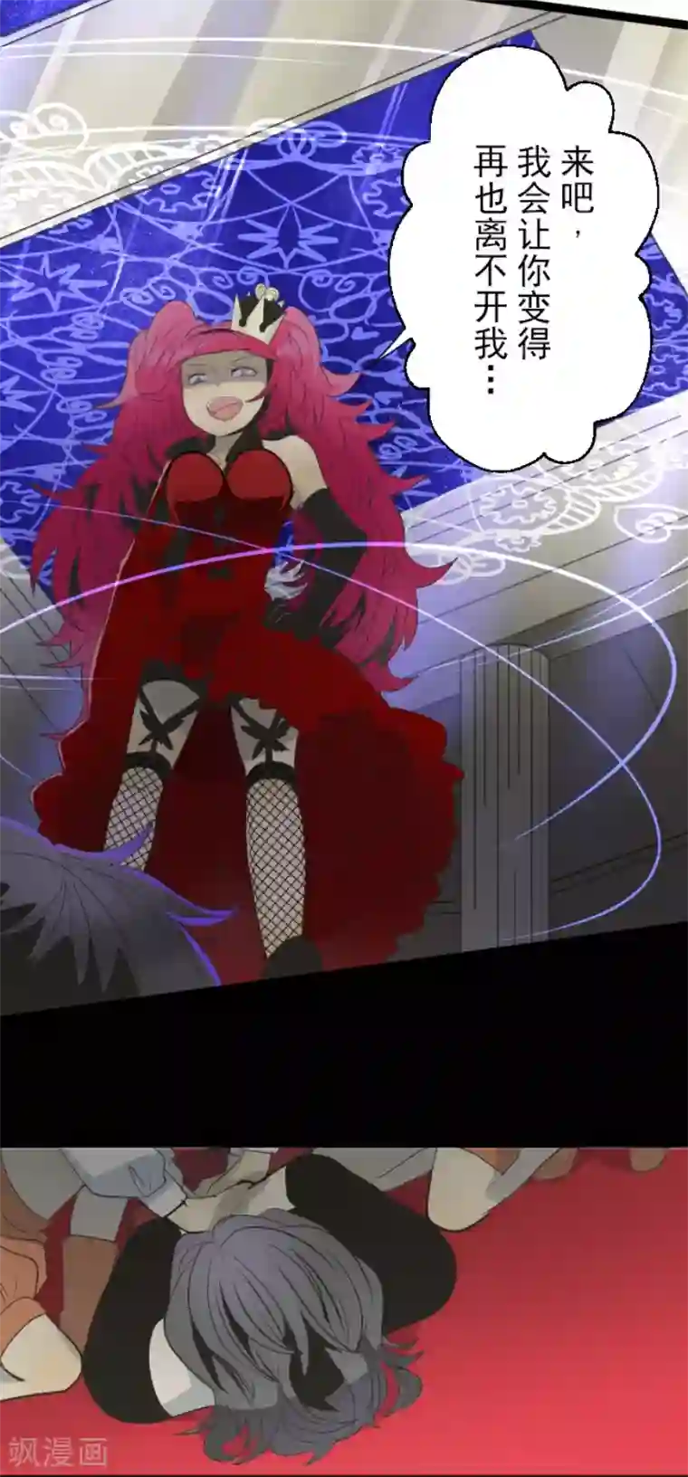 他和她的魔法契约第73话 简易召唤