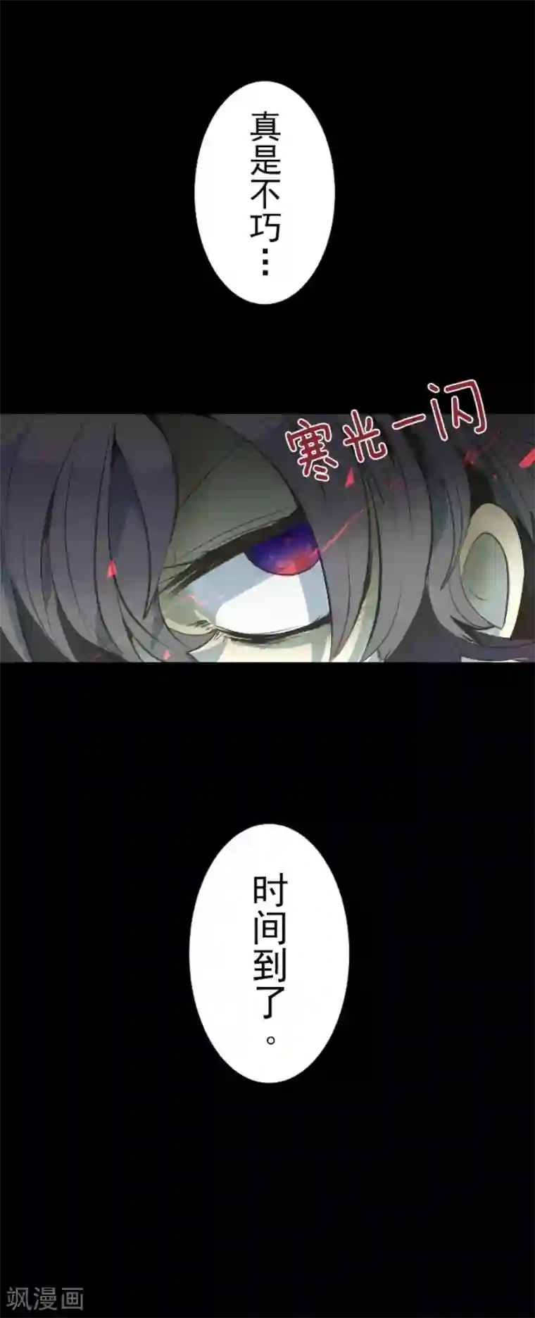 他和她的魔法契约第73话 简易召唤