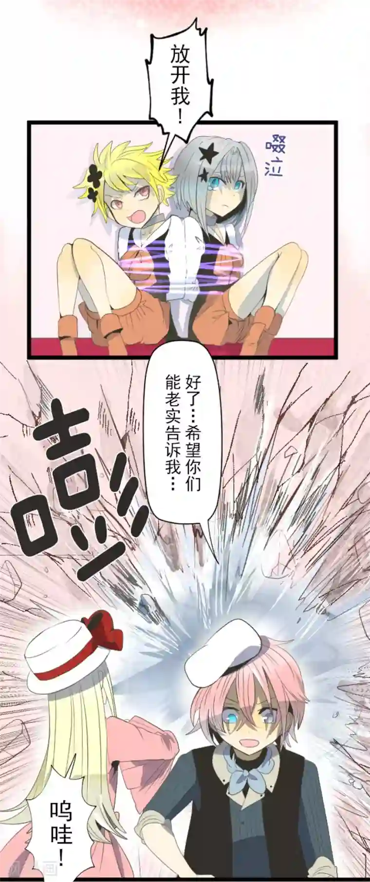 他和她的魔法契约第73话 简易召唤