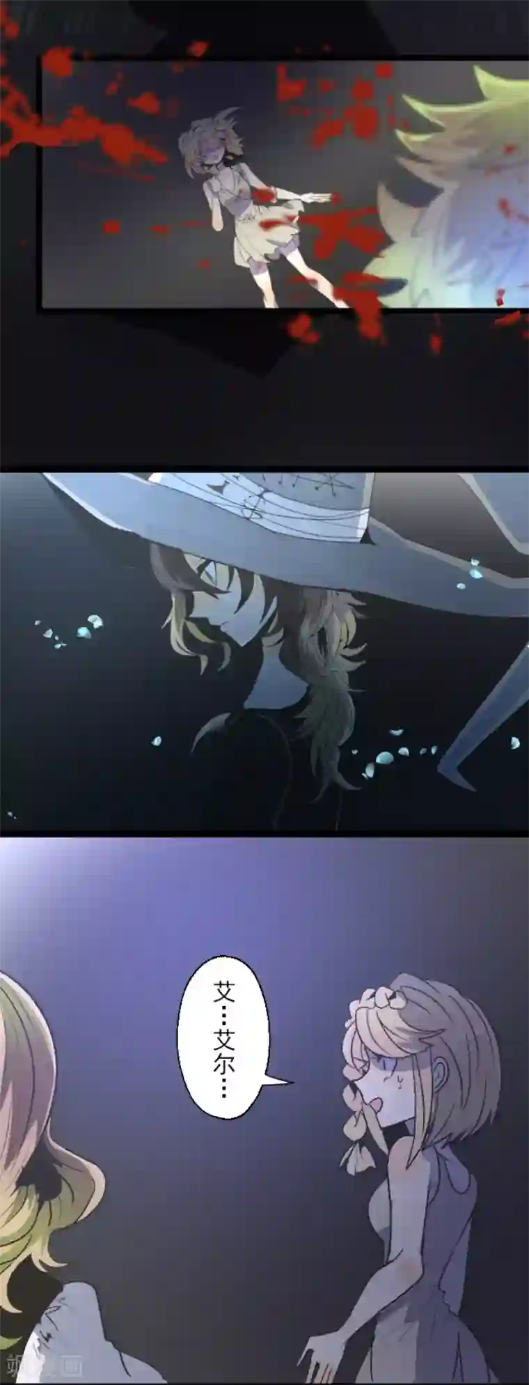 他和她的魔法契约第74话 艾尔出手