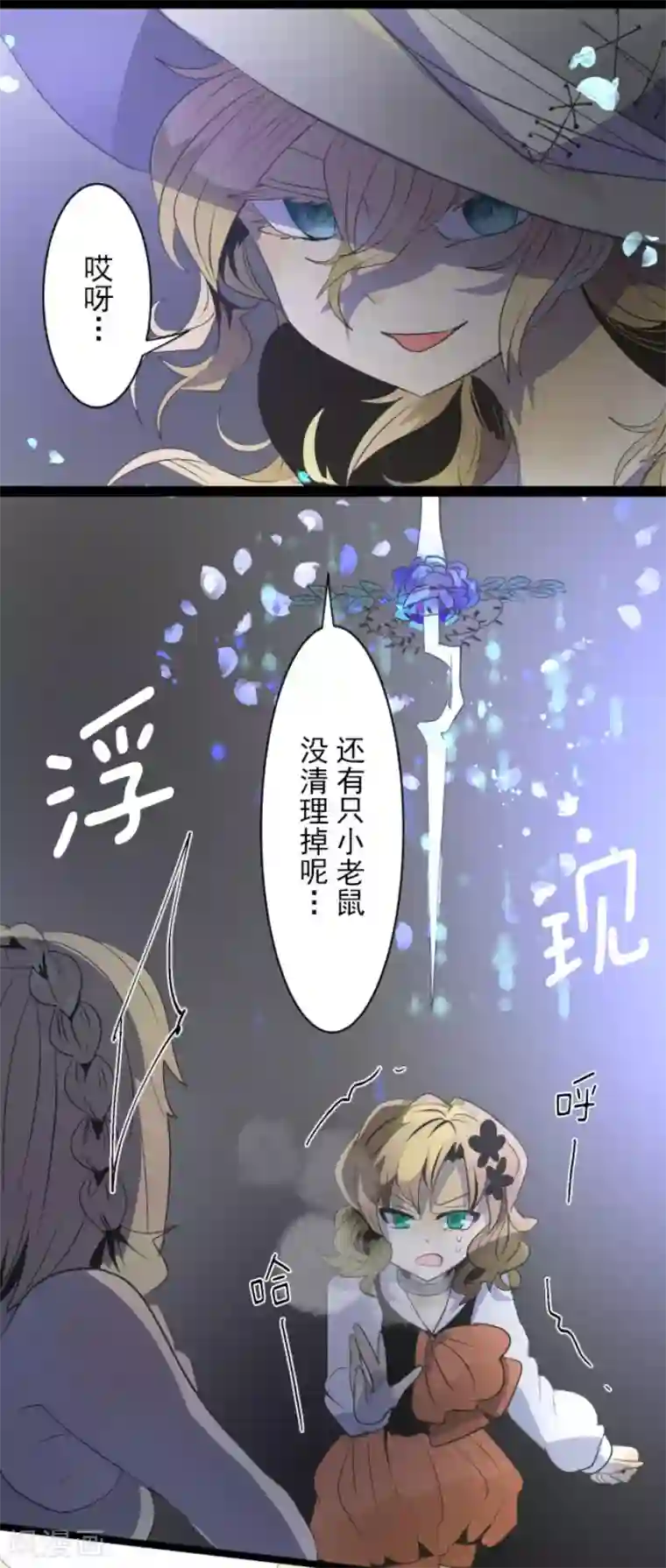 他和她的魔法契约第74话 艾尔出手