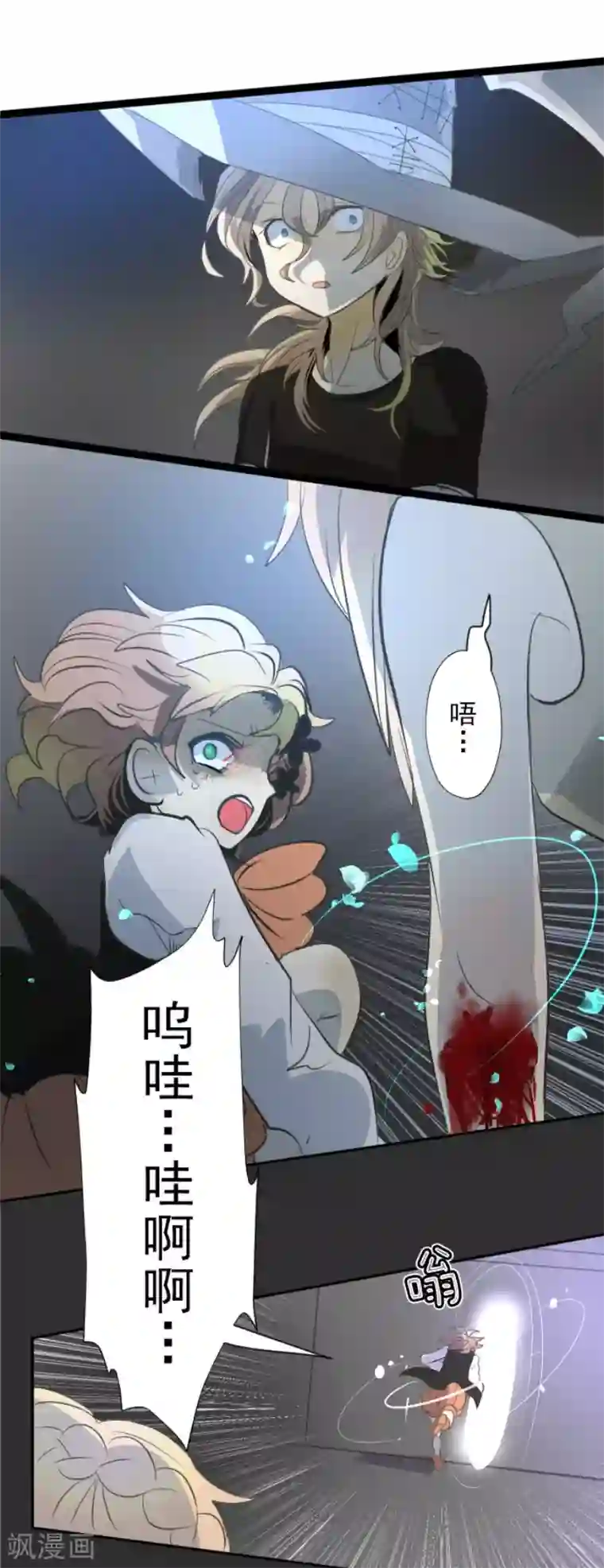 他和她的魔法契约第74话 艾尔出手