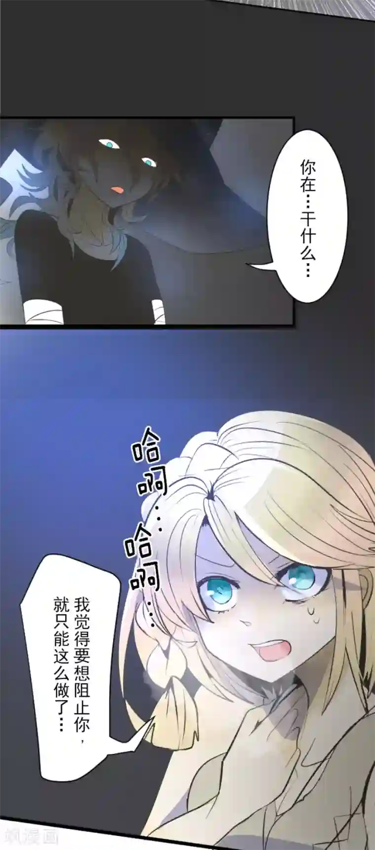 他和她的魔法契约第74话 艾尔出手