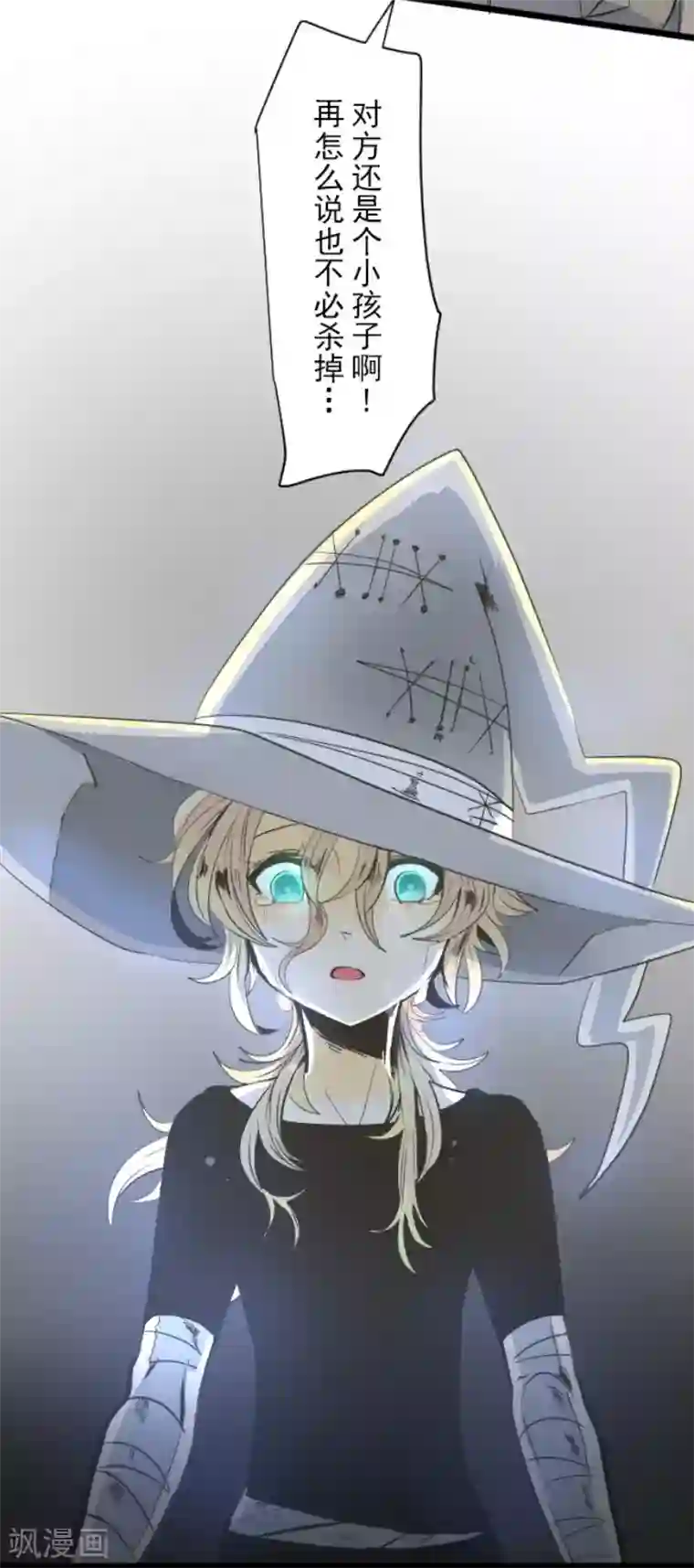 他和她的魔法契约第74话 艾尔出手