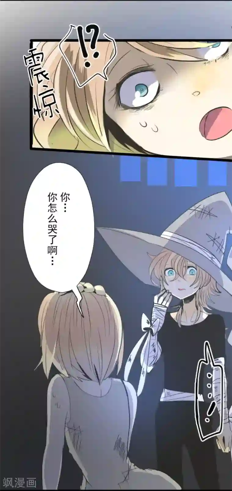 他和她的魔法契约第74话 艾尔出手