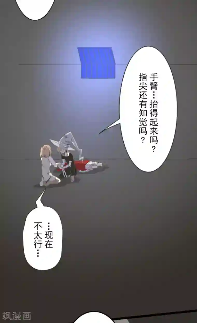 他和她的魔法契约第74话 艾尔出手