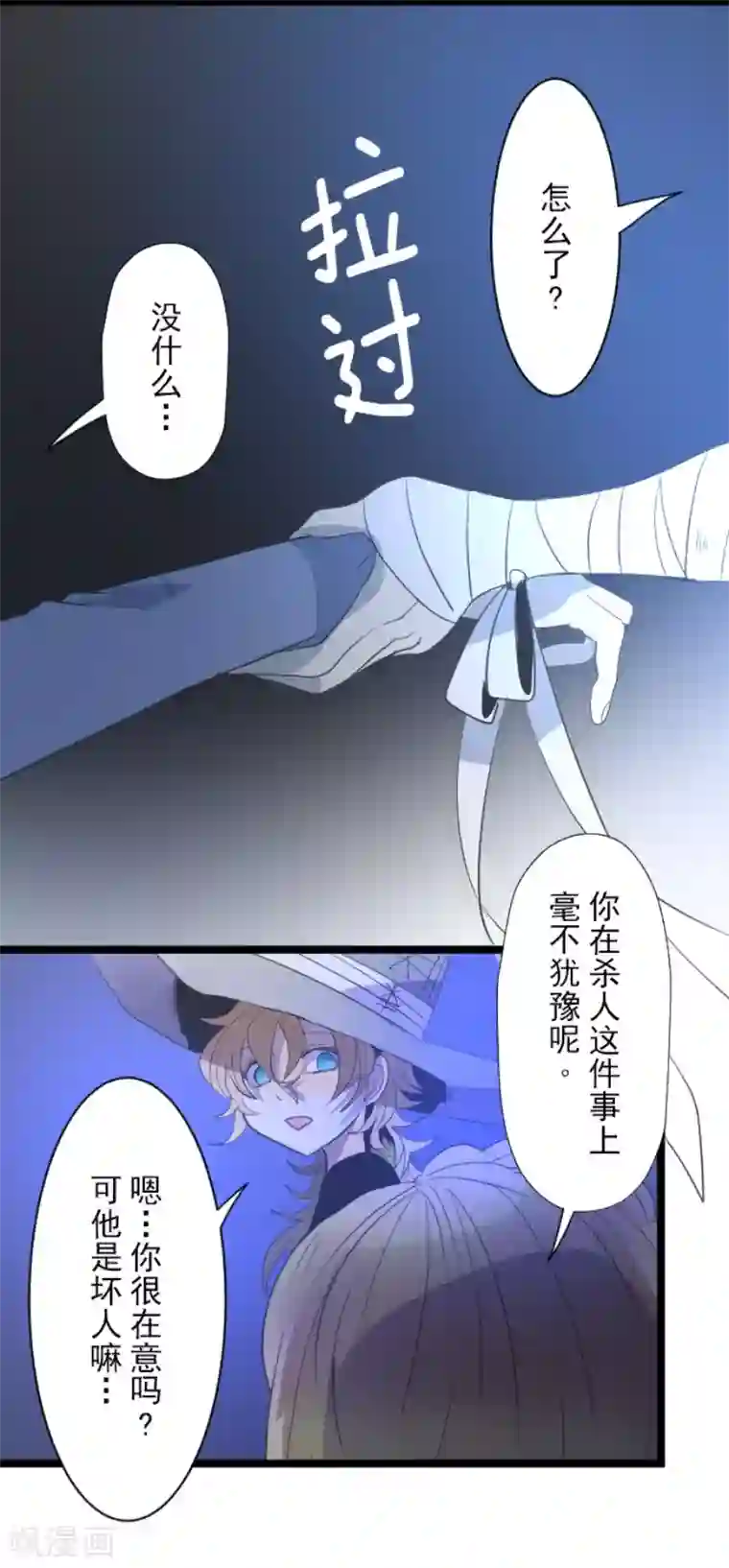 他和她的魔法契约第74话 艾尔出手