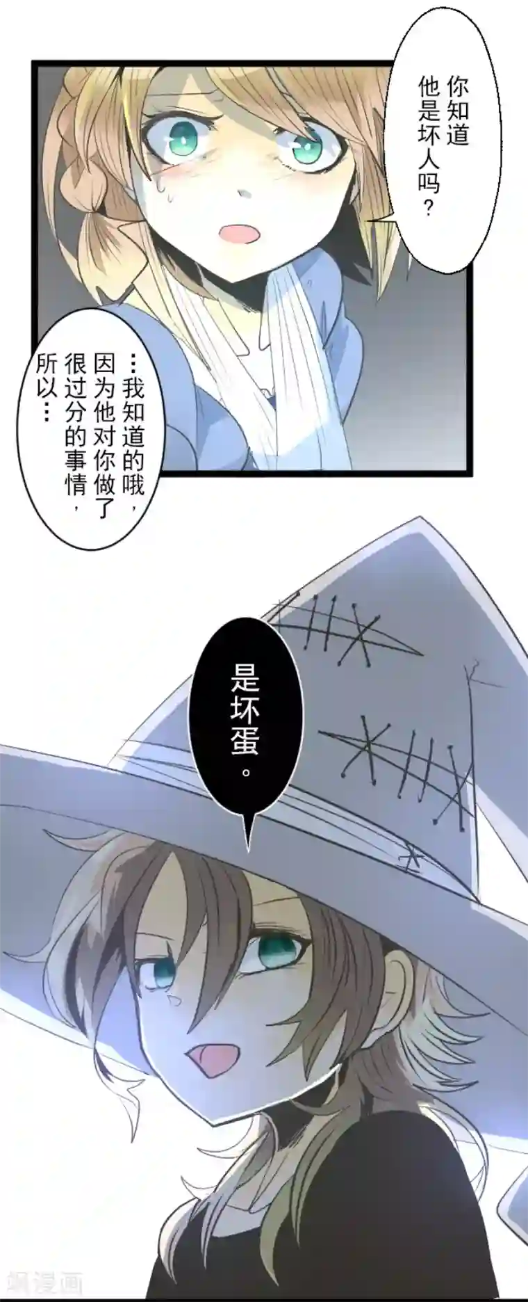 他和她的魔法契约第74话 艾尔出手