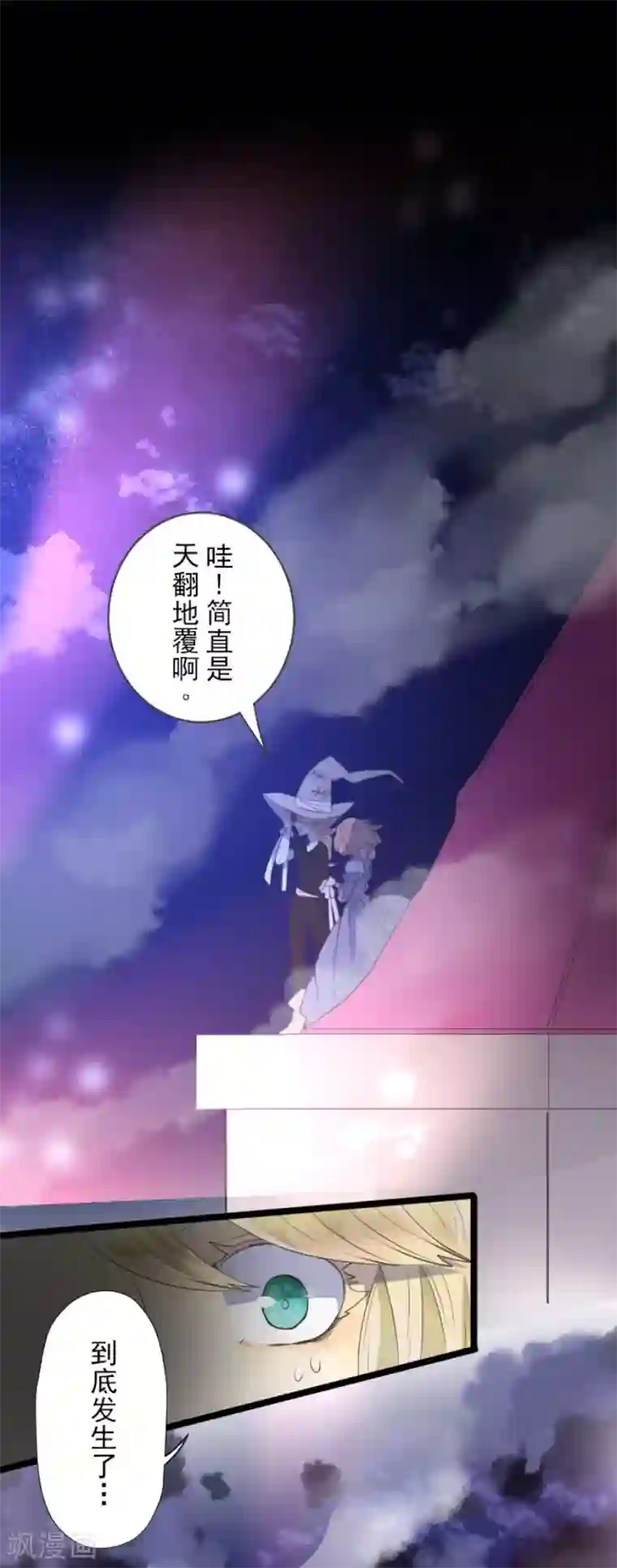 他和她的魔法契约第74话 艾尔出手