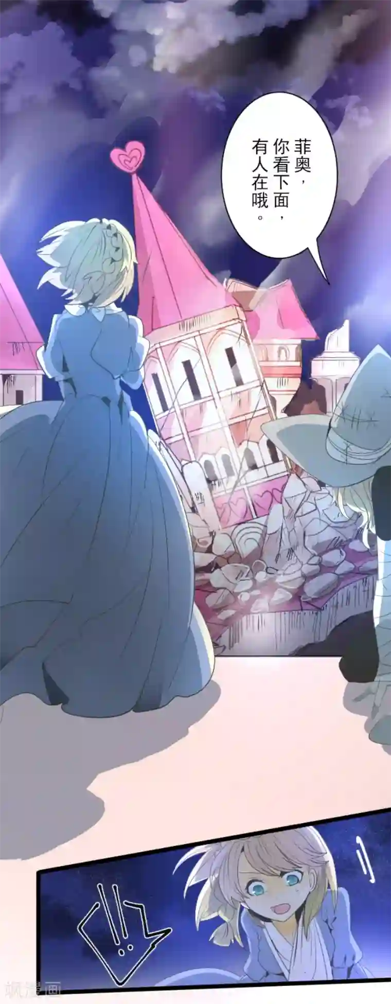 他和她的魔法契约第74话 艾尔出手