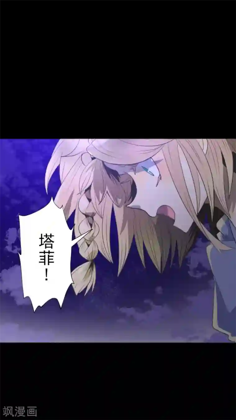 他和她的魔法契约第74话 艾尔出手