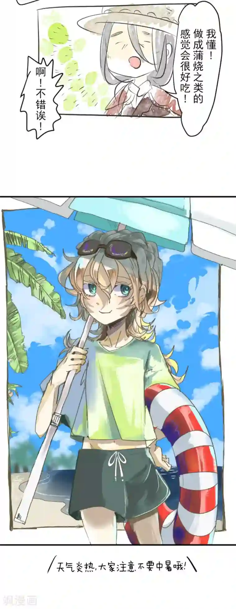 他和她的魔法契约第74话 艾尔出手