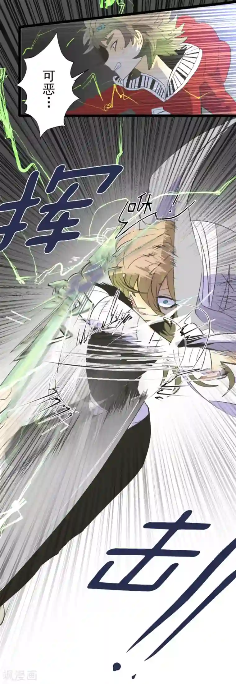 他和她的魔法契约第74话 艾尔出手