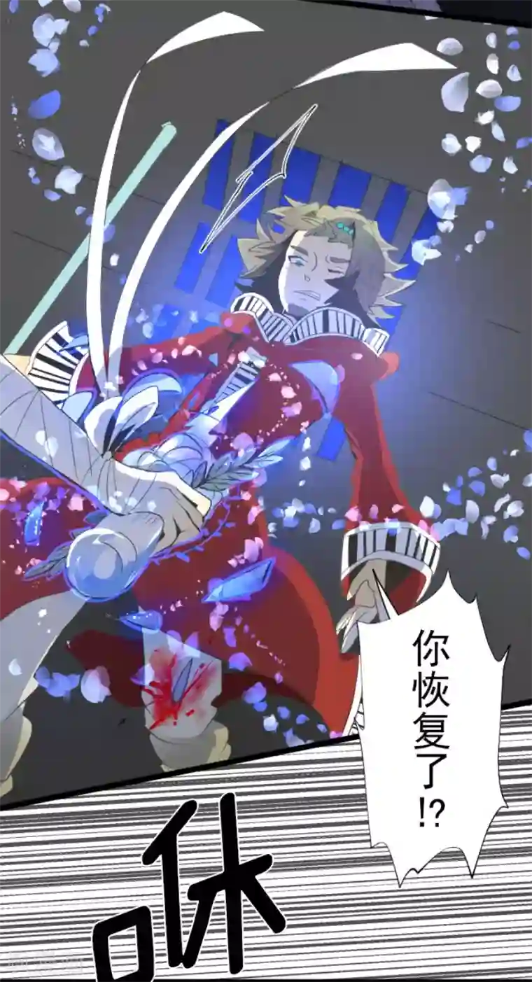 他和她的魔法契约第74话 艾尔出手