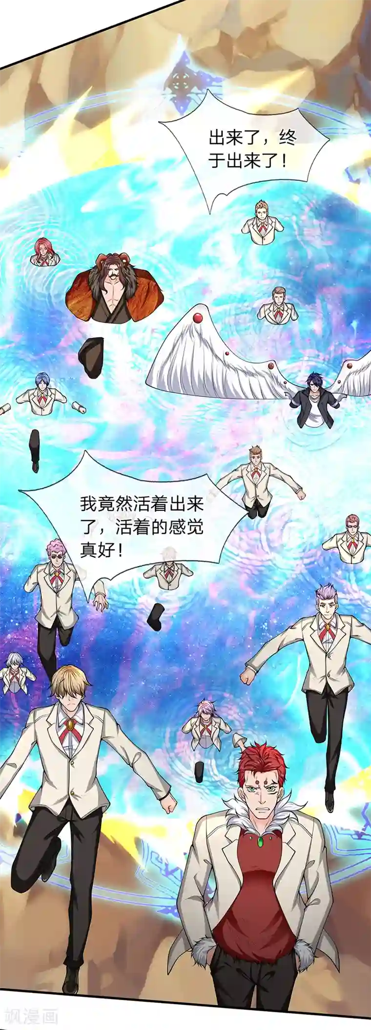 万古神王第161话 出京西洞天