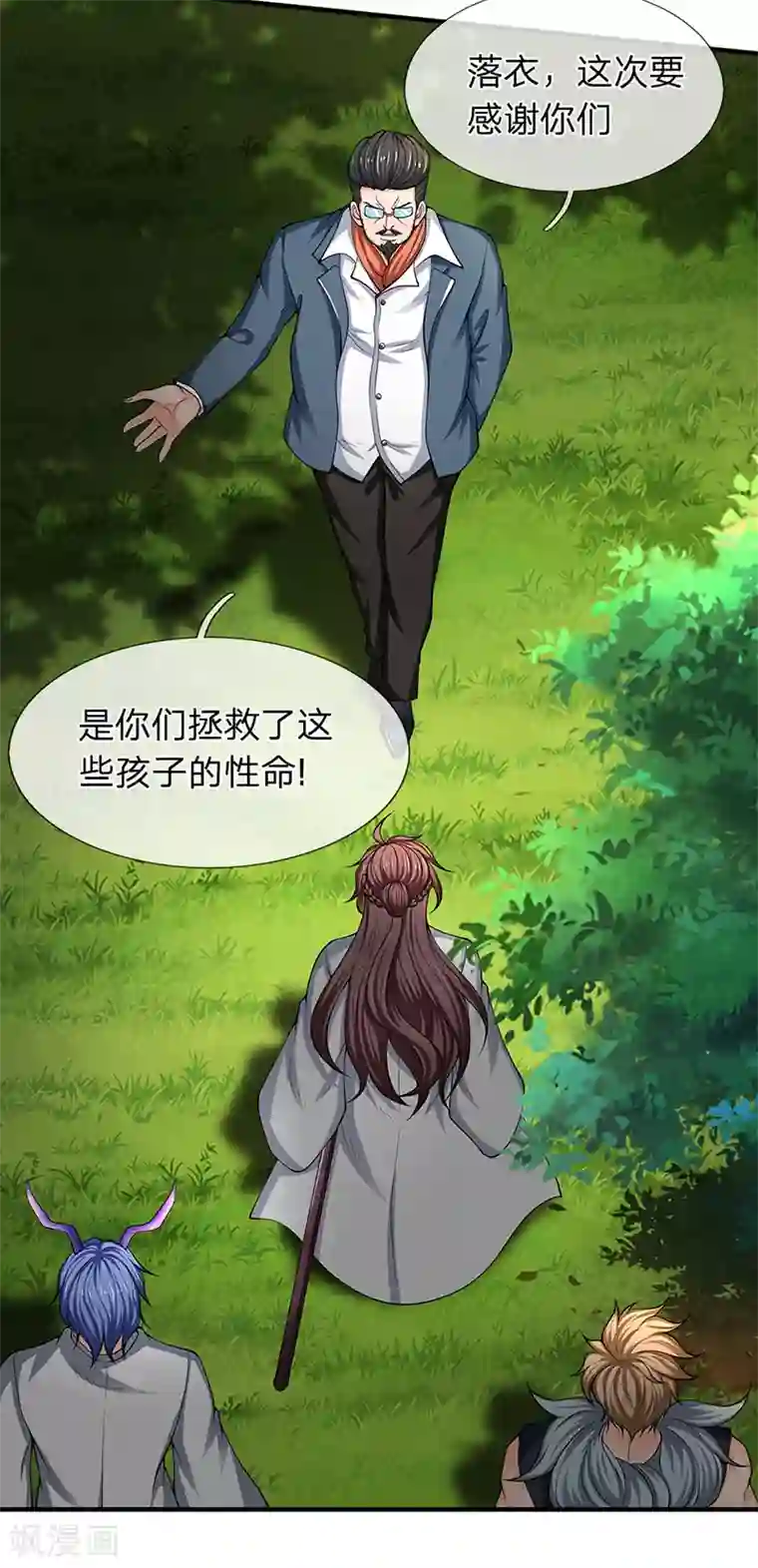 万古神王第161话 出京西洞天