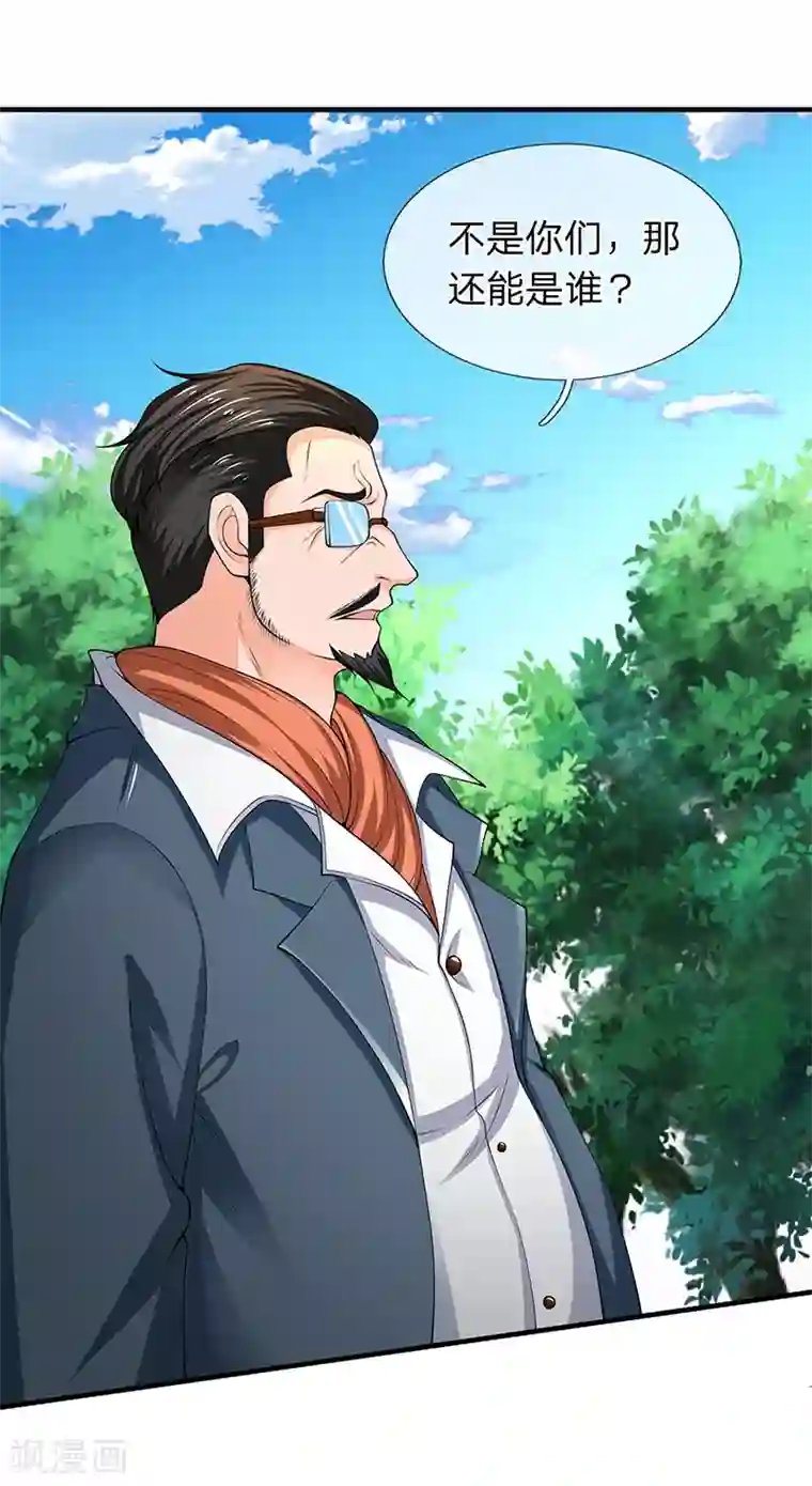 万古神王第161话 出京西洞天