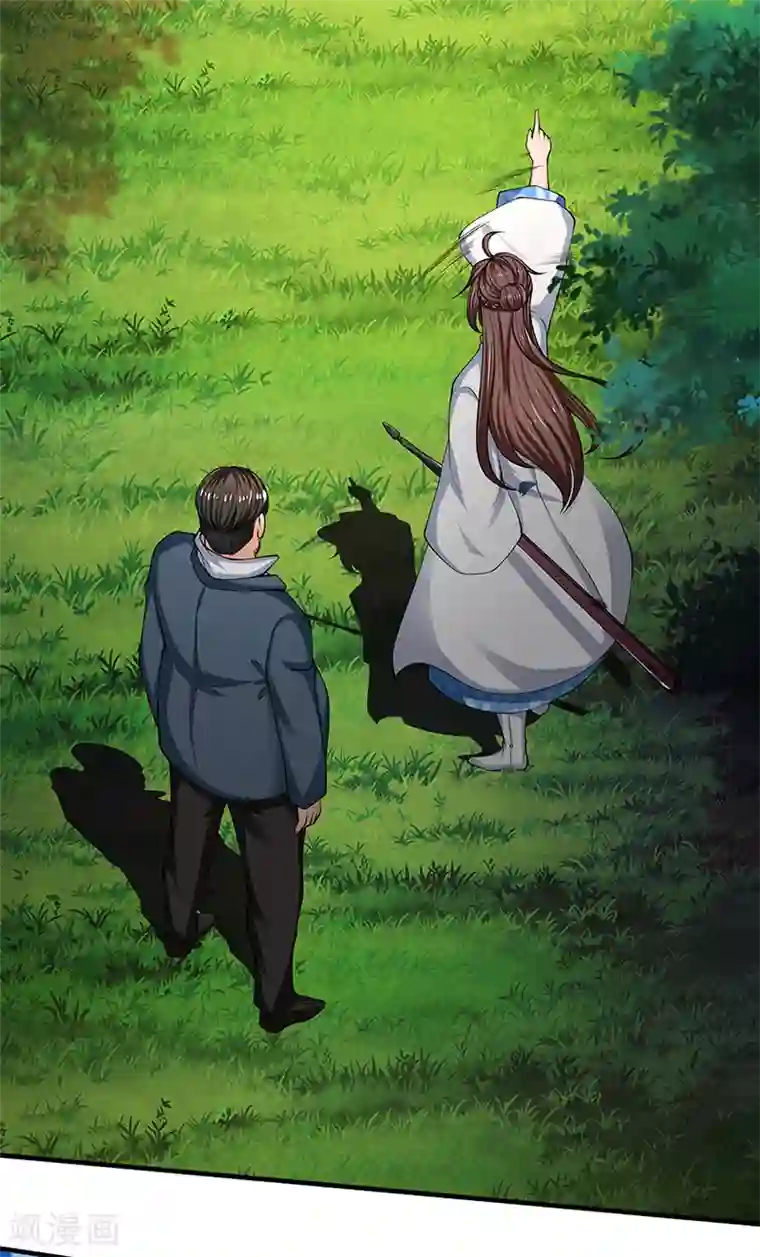 万古神王第161话 出京西洞天