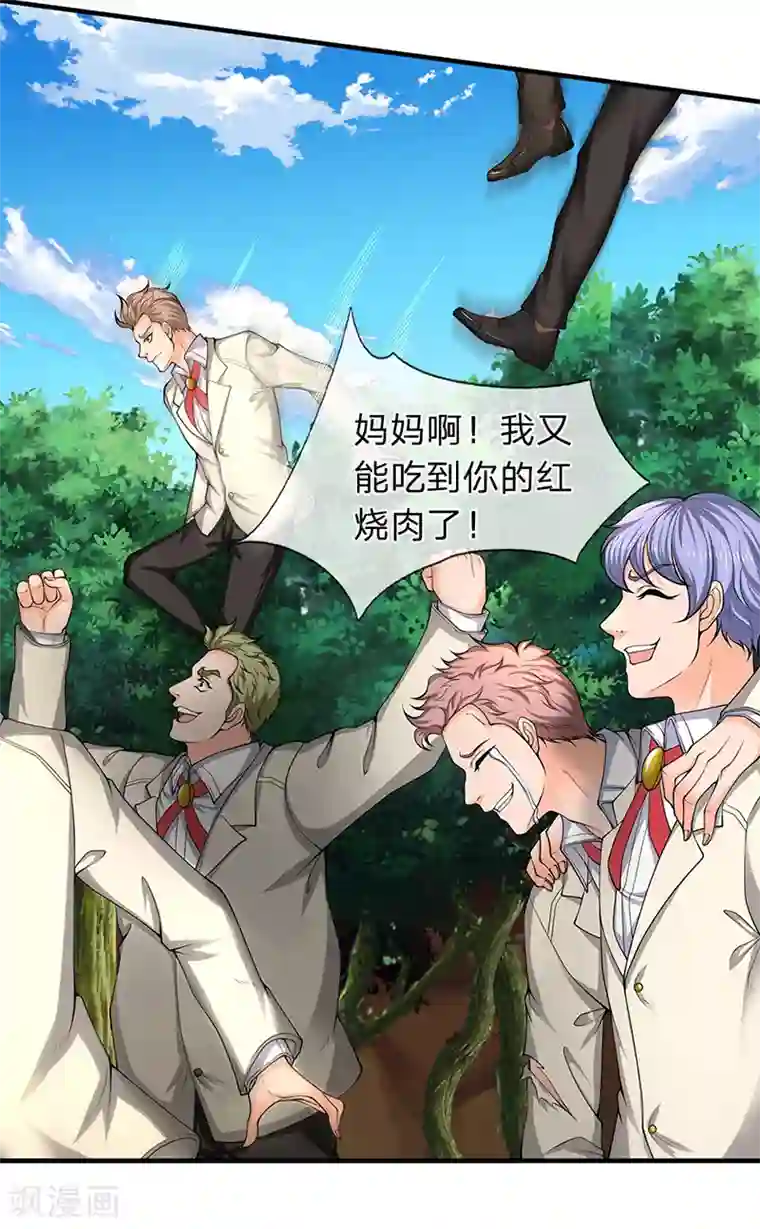 万古神王第161话 出京西洞天