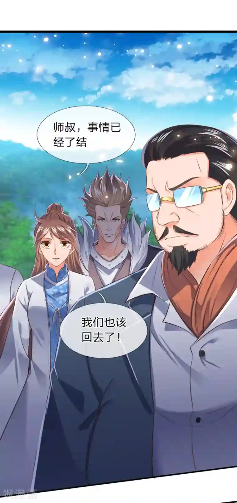 万古神王第162话 保送名额