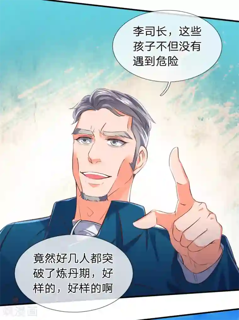 万古神王第162话 保送名额