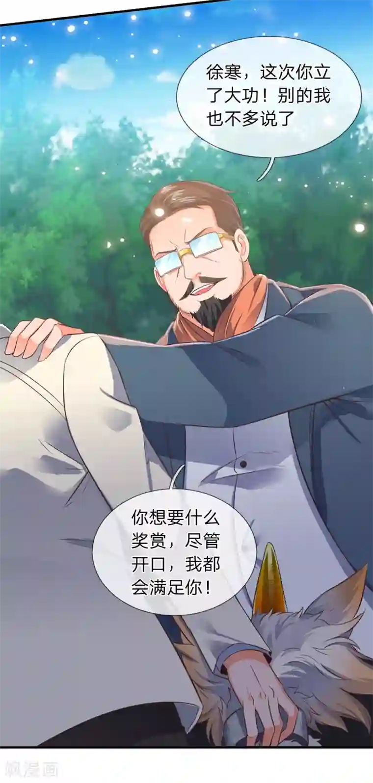 万古神王第162话 保送名额