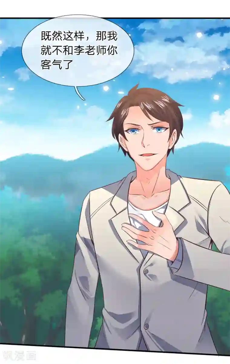 万古神王第162话 保送名额