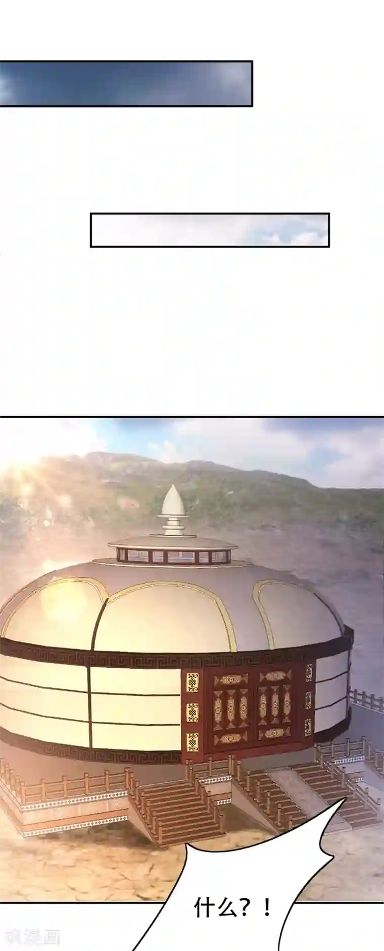 妖者为王第136话 我想到一件好玩的事