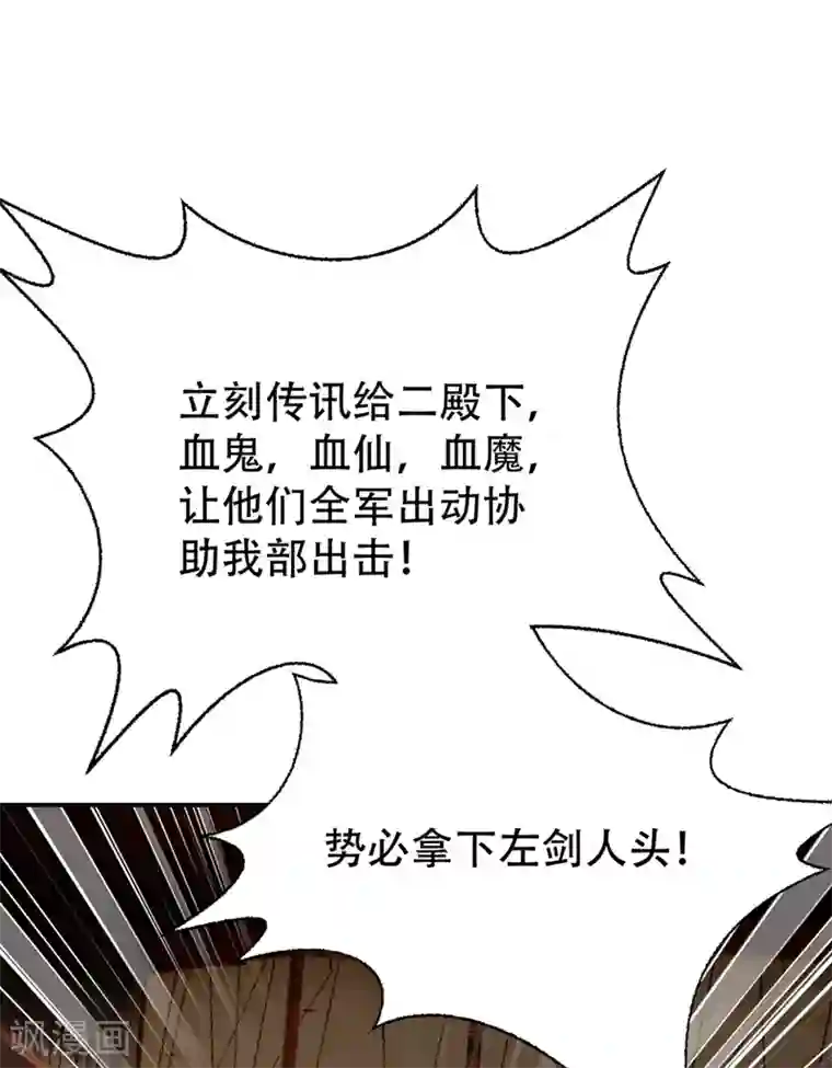 妖者为王第136话 我想到一件好玩的事