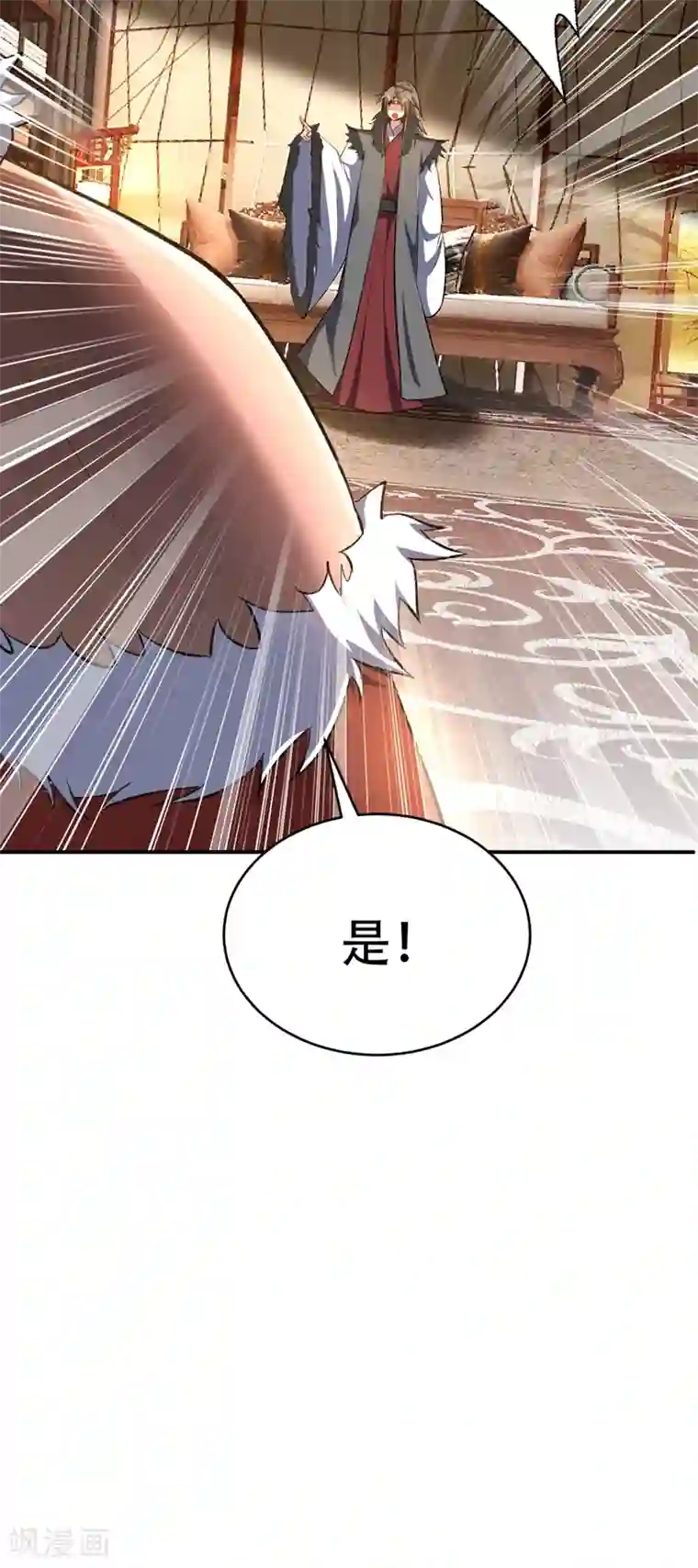 妖者为王第136话 我想到一件好玩的事