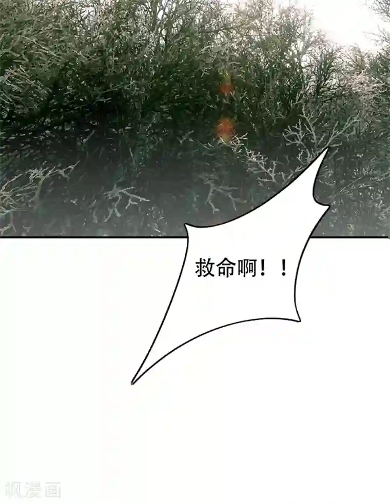 妖者为王第136话 我想到一件好玩的事