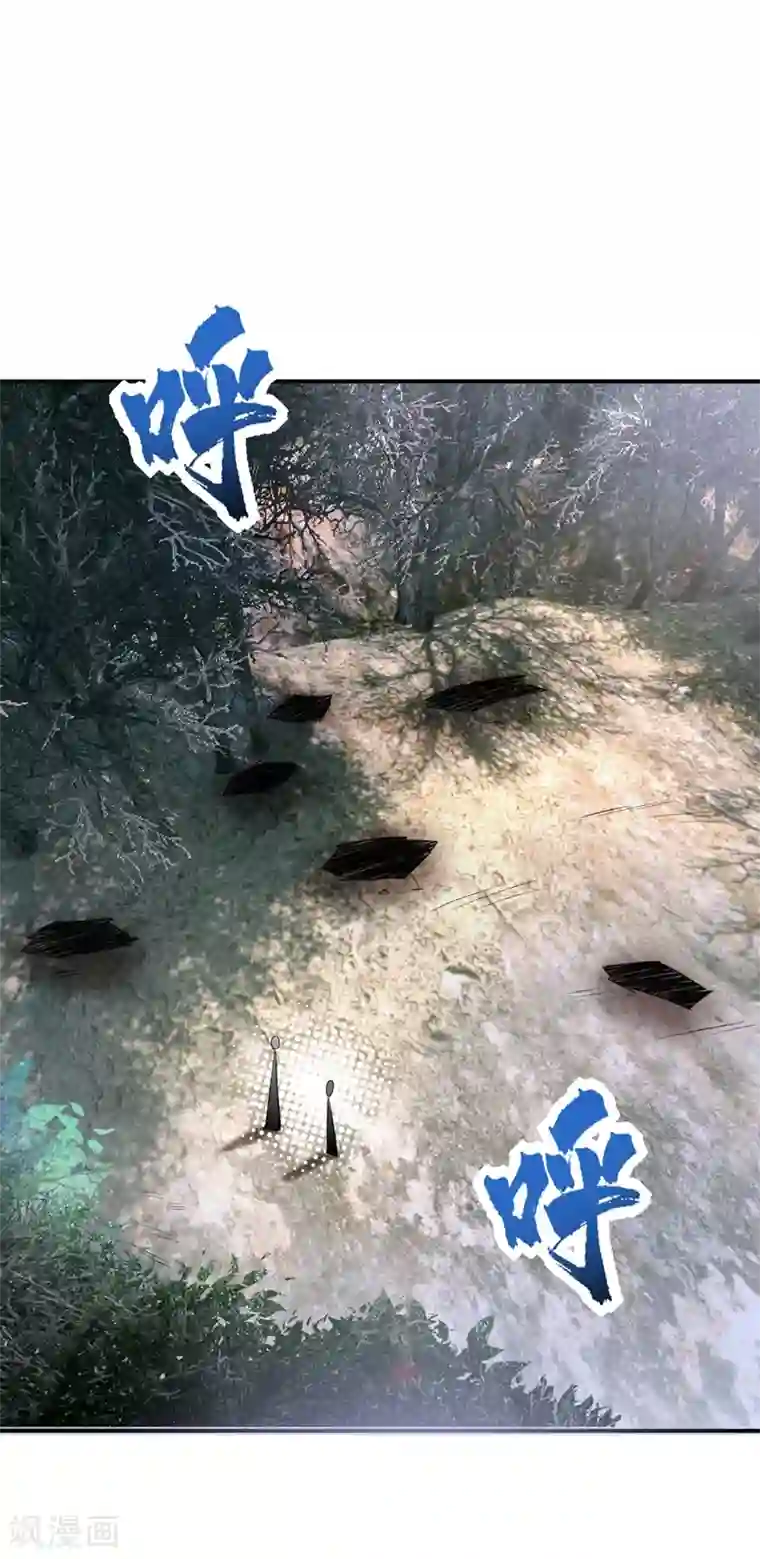 妖者为王第136话 我想到一件好玩的事