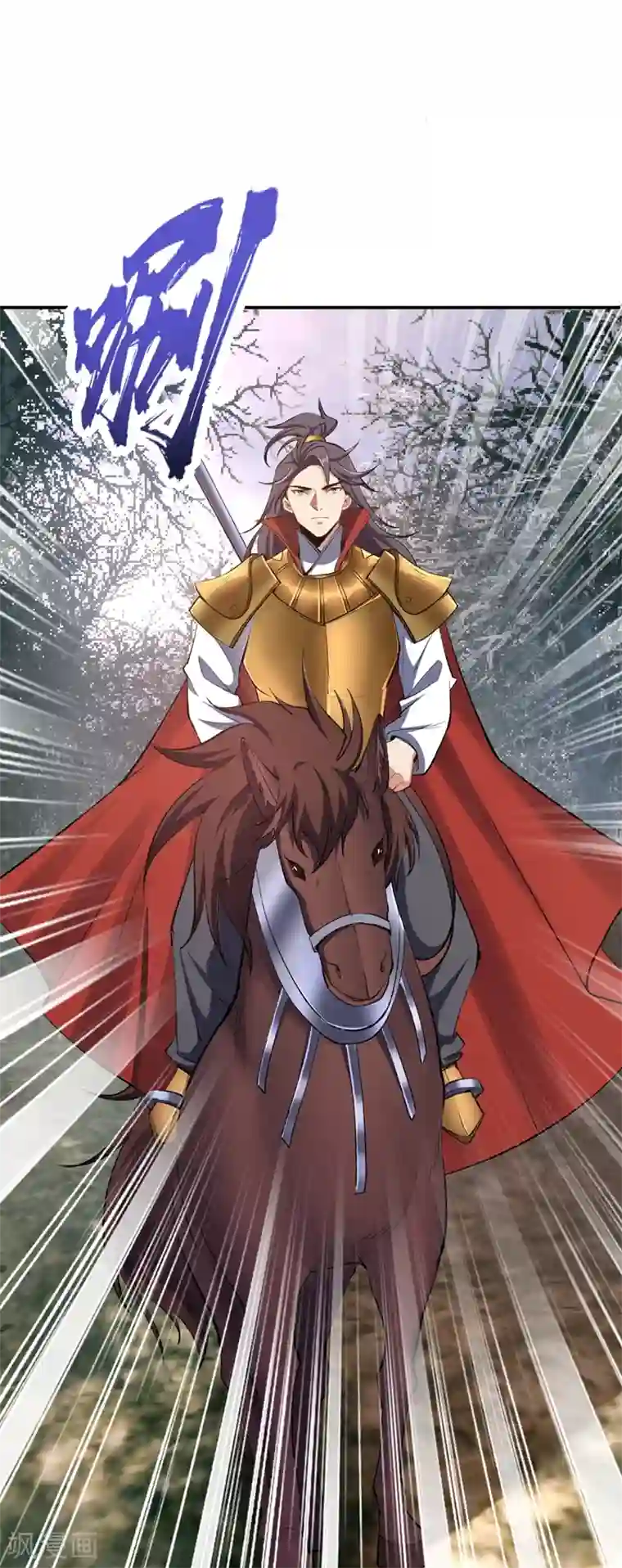 妖者为王第136话 我想到一件好玩的事