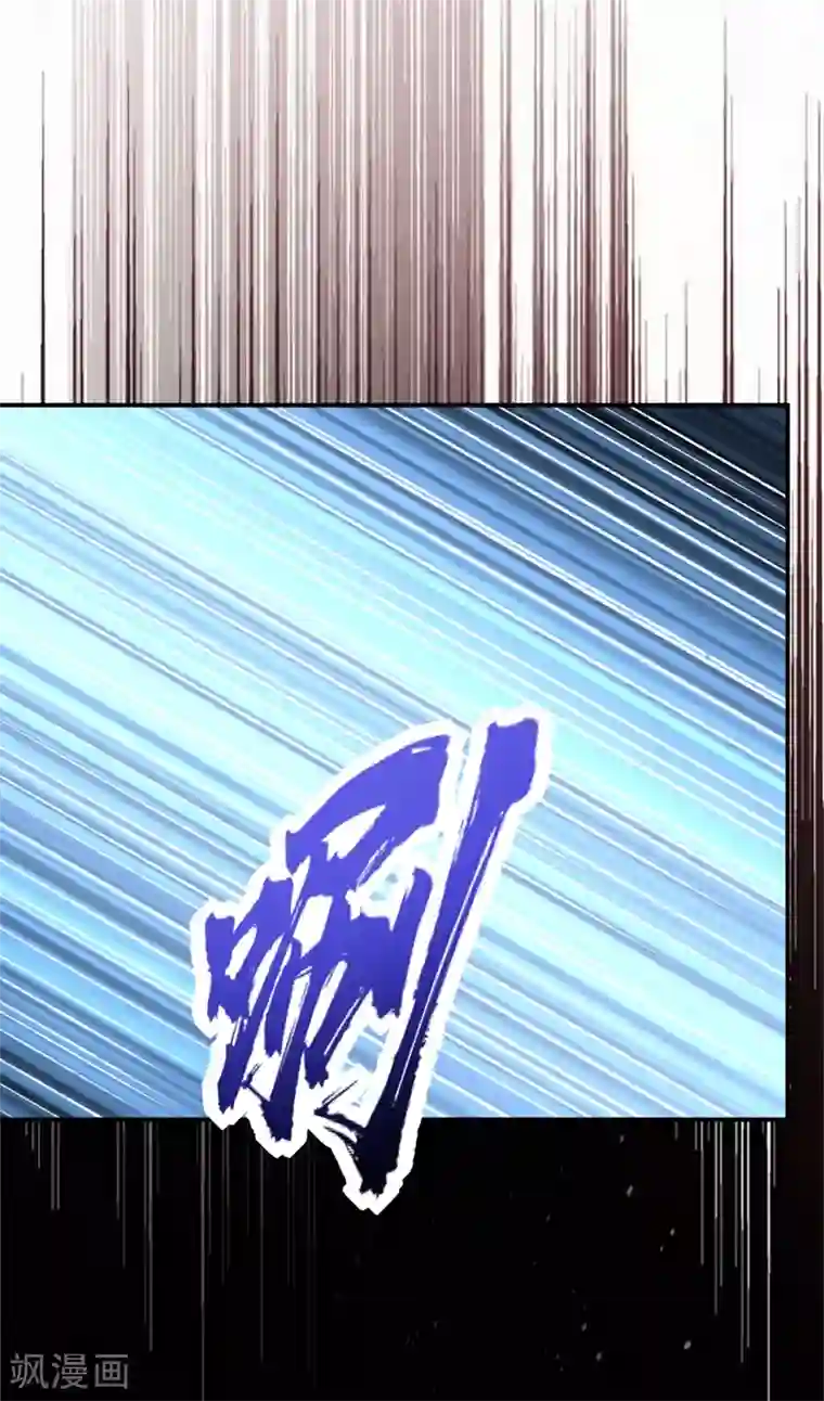 妖者为王第136话 我想到一件好玩的事