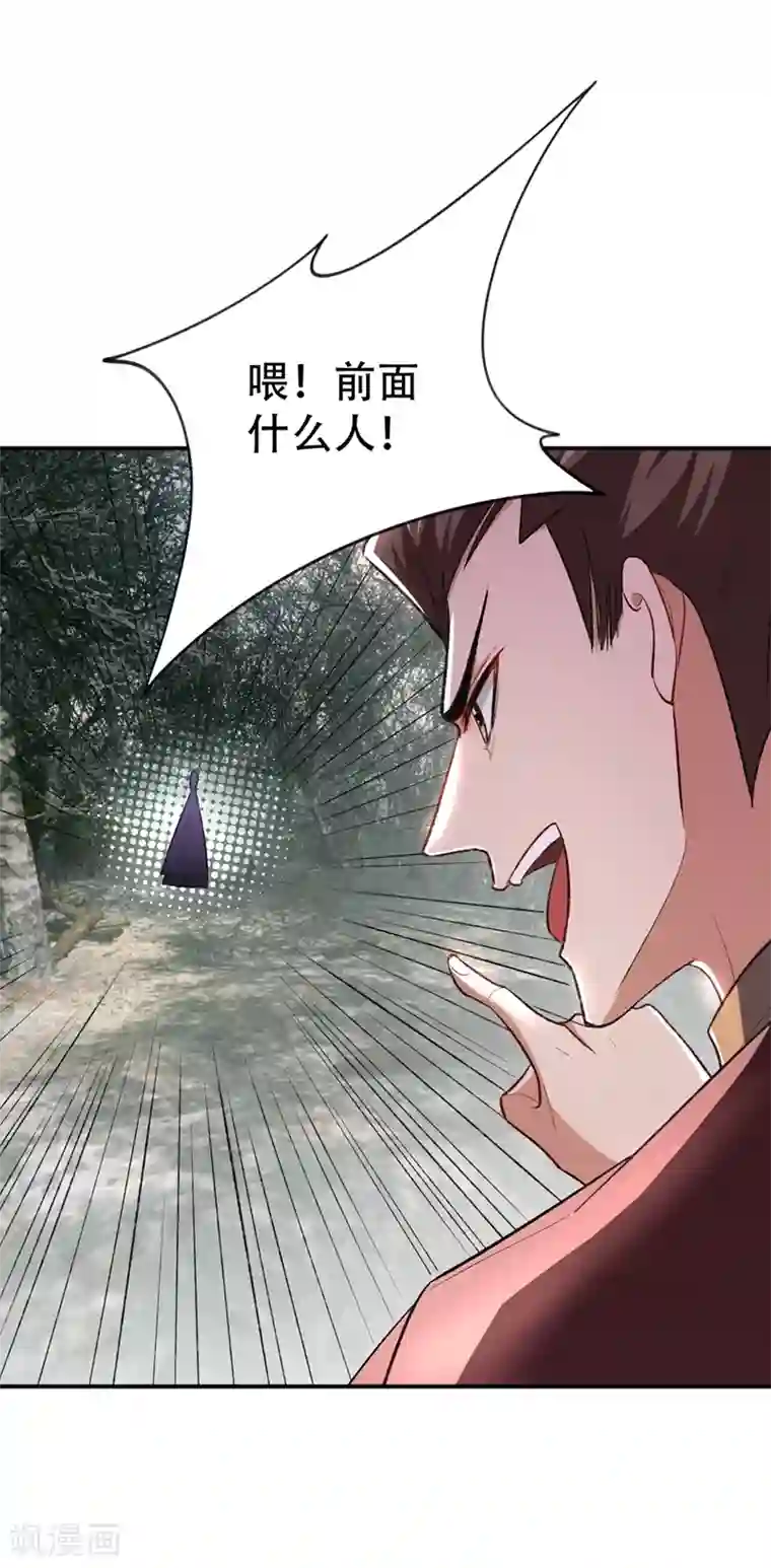 妖者为王第136话 我想到一件好玩的事