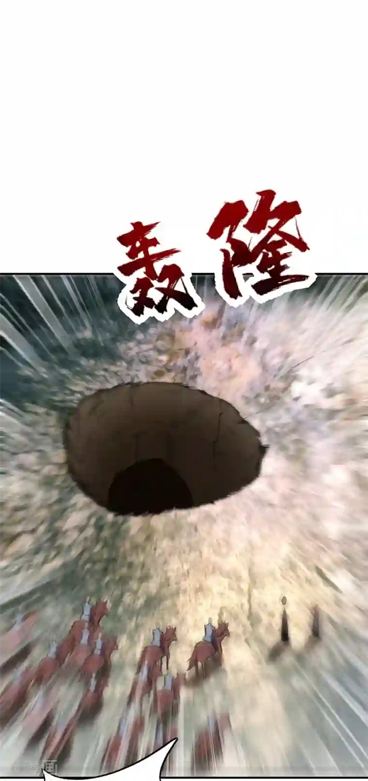 妖者为王第137话 让紫衫公主陪酒？