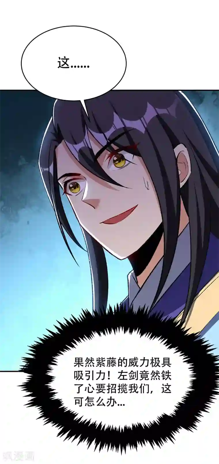 妖者为王第137话 让紫衫公主陪酒？