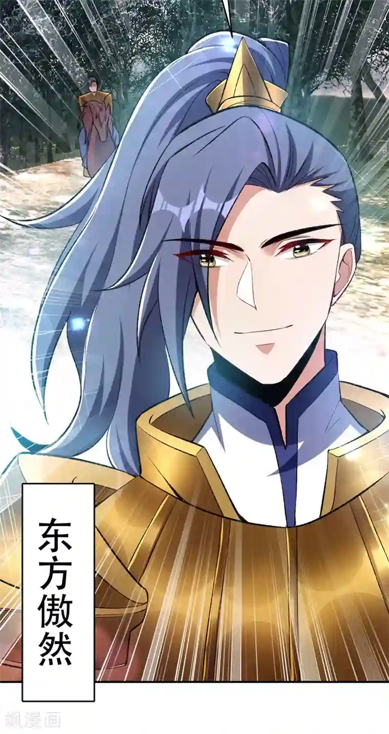 妖者为王第137话 让紫衫公主陪酒？