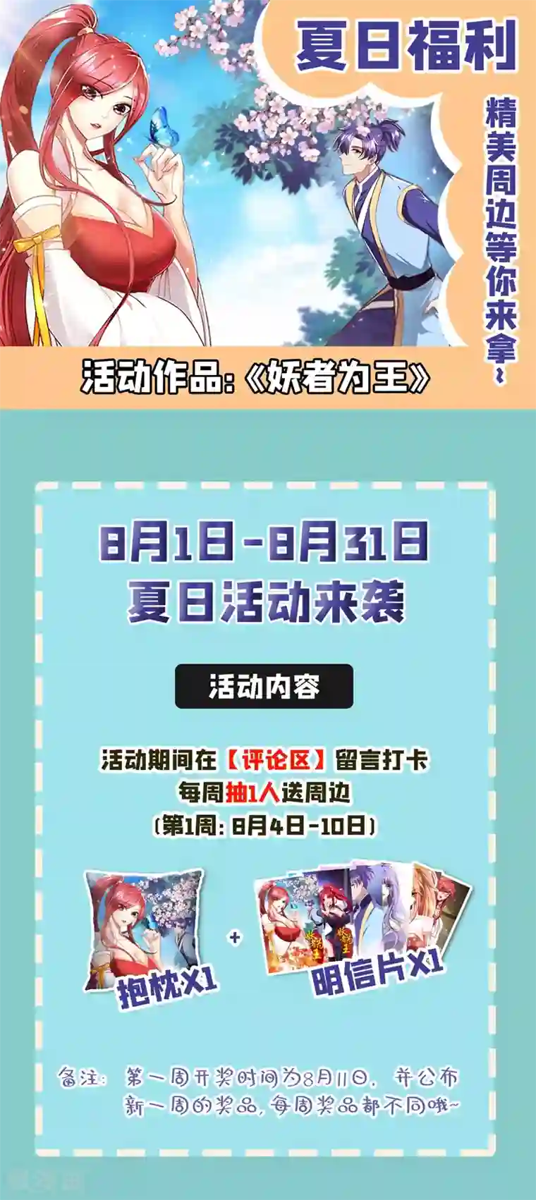 妖者为王第137话 让紫衫公主陪酒？