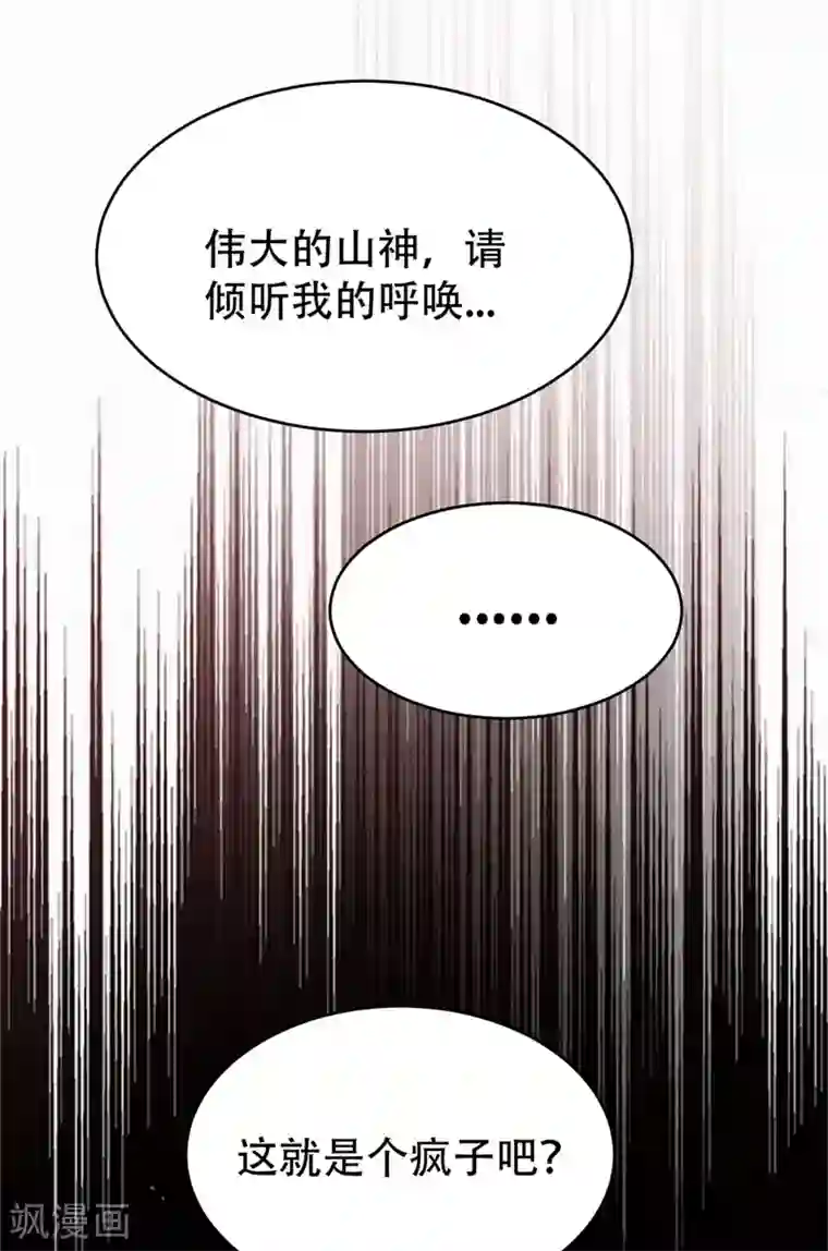 妖者为王第137话 让紫衫公主陪酒？