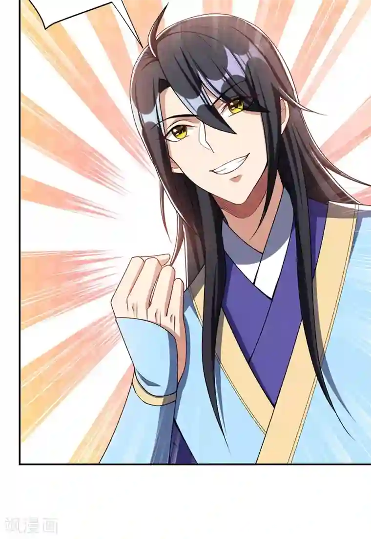 妖者为王第138话 你和左剑什么关系？