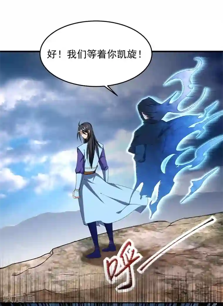 妖者为王第138话 你和左剑什么关系？