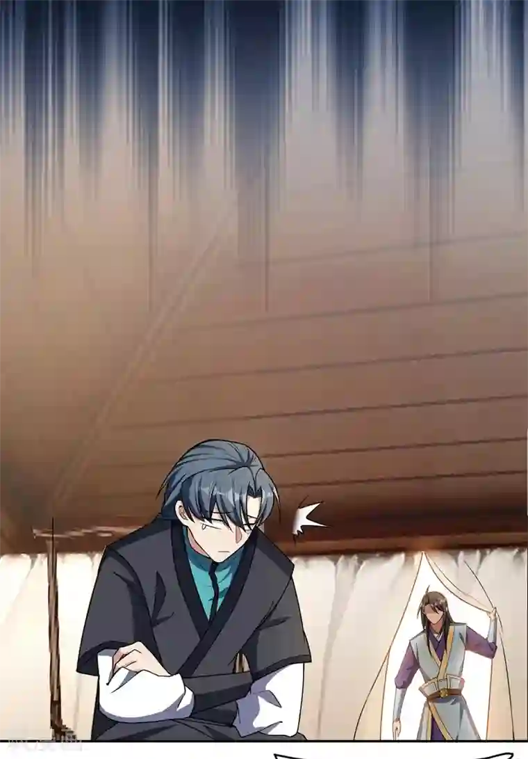 妖者为王第138话 你和左剑什么关系？