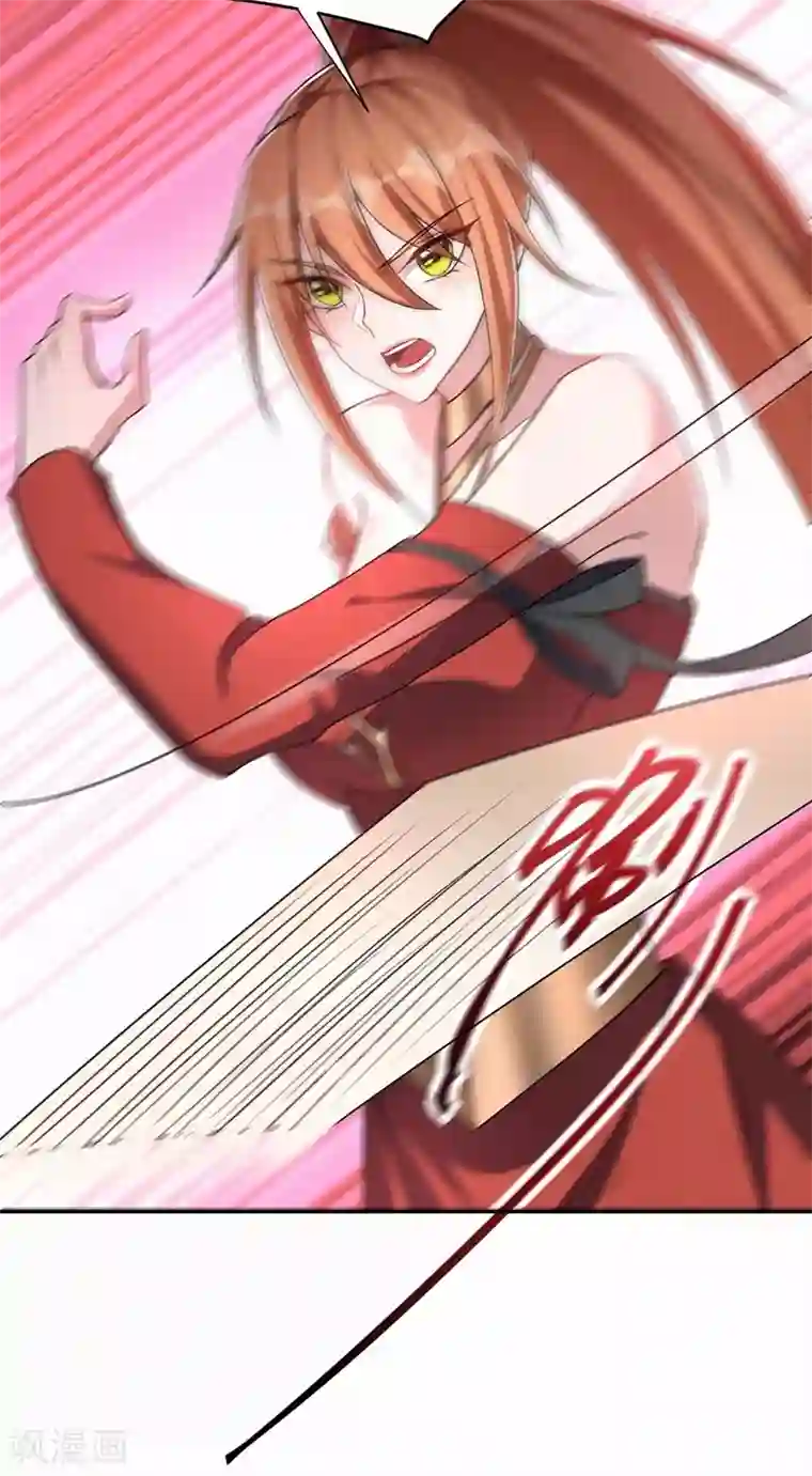 妖者为王第138话 你和左剑什么关系？